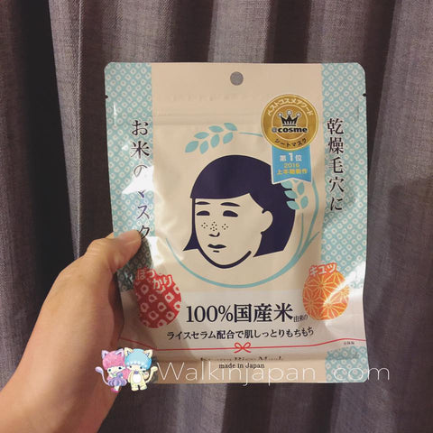 KEANA rice face mask
