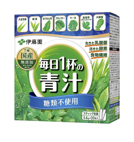 Green juice 5.6g x 20 sachets (sugar free)