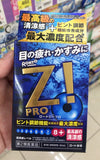 Rohto Z! eyedrops 12ml