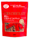 Hokkaido corn chocolate 10pcs