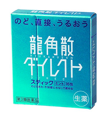 Ryukakusan powder 16sachets (Original)