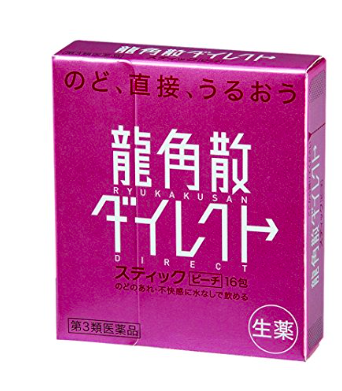 Ryukakusan powder 16 sachets (Peach)